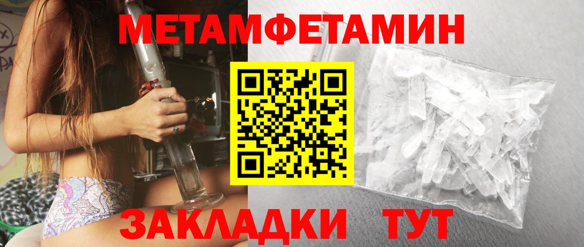 АМФЕТАМИН VHQ  Вход с VPN  Унеча 