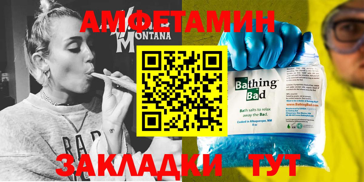 Амфетамин 98% Унеча