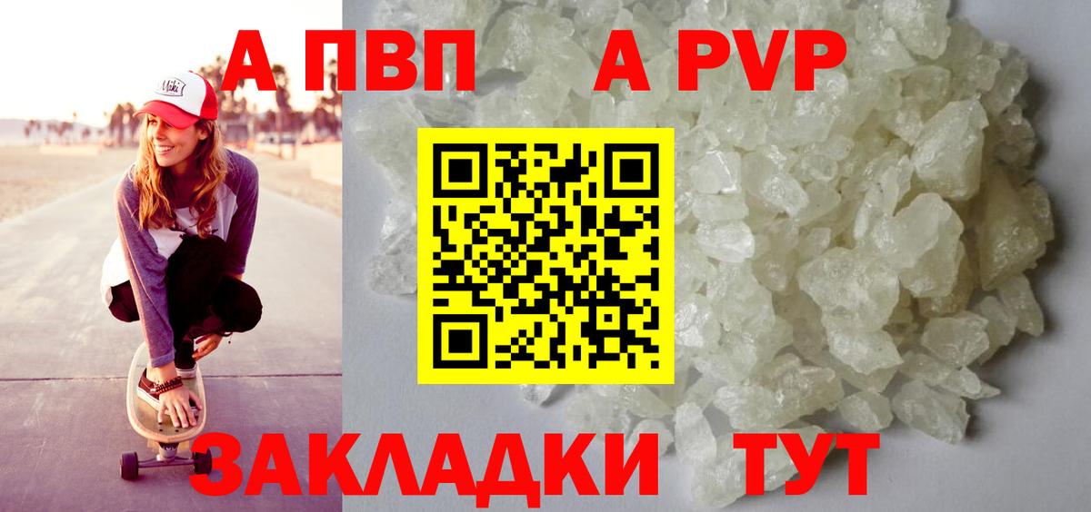APVP VHQ Унеча