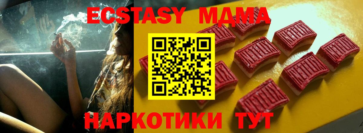 Ecstasy 280 MDMA Унеча