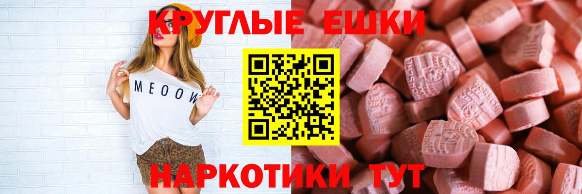 ЭКСТАЗИ 250 мг  Вход с VPN  Экстази    зеркало  Унеча 