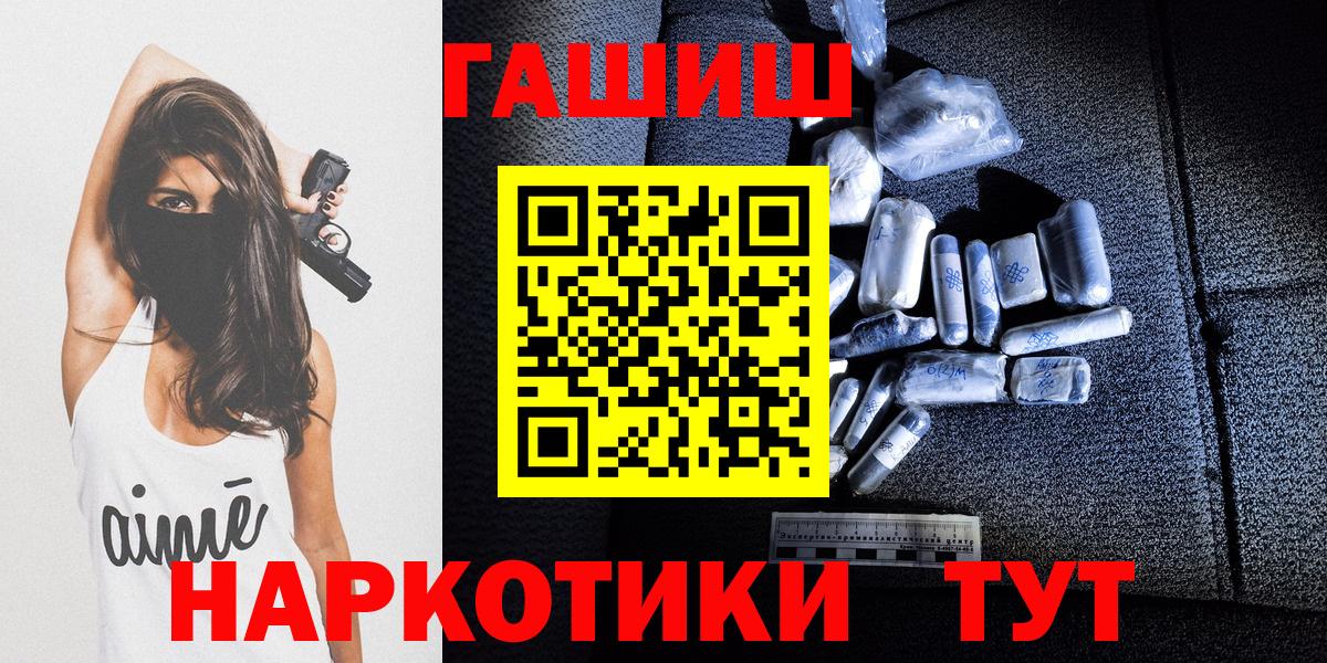 Унеча  ГАШ Cannabis  Гашиш  как найти   Гашиш hashish  Вход с VPN 
