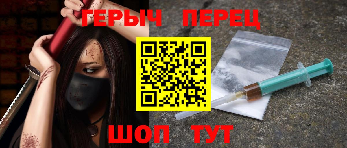 Героин афганец Унеча
