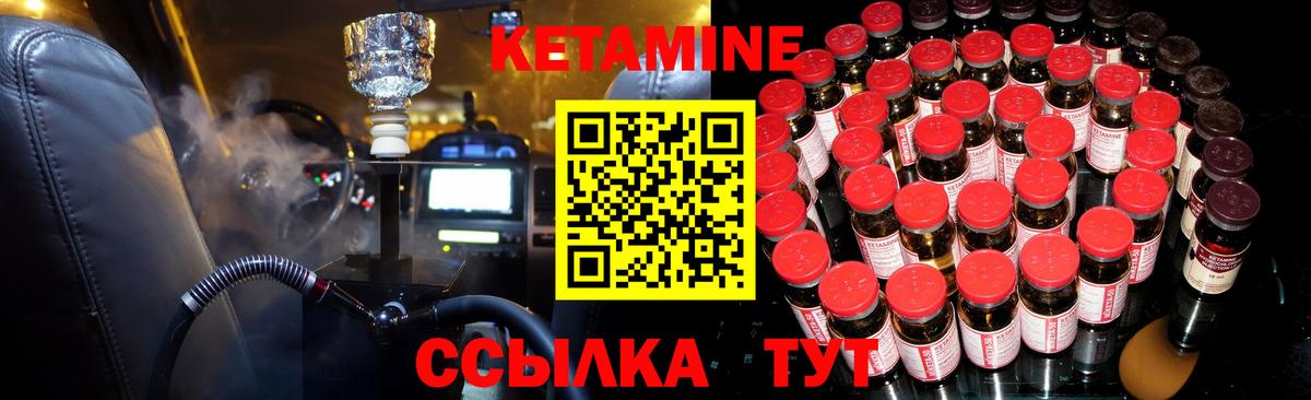 Кетамин ketamine  Кетамин ketamine  Вход с VPN  Унеча 