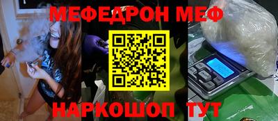 мефедрон VHQ Кунгур