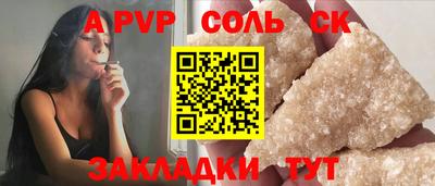 ALPHA-PVP Краснодар