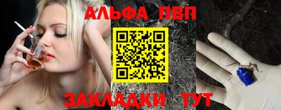 ALPHA-PVP Краснодар