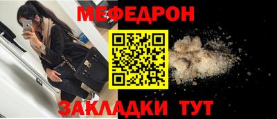 мефедрон VHQ Кунгур
