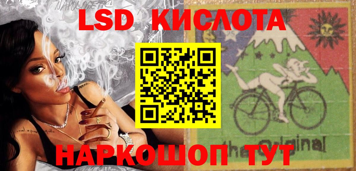 LSD-25 экстази кислота Унеча