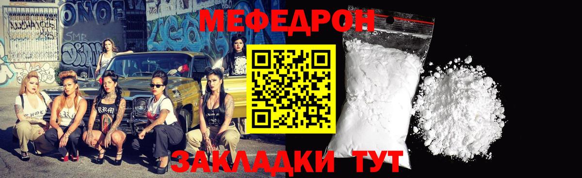 МЕФ  OMG ссылка  Вход с VPN  Унеча  Меф  Меф mephedrone  Меф mephedrone 