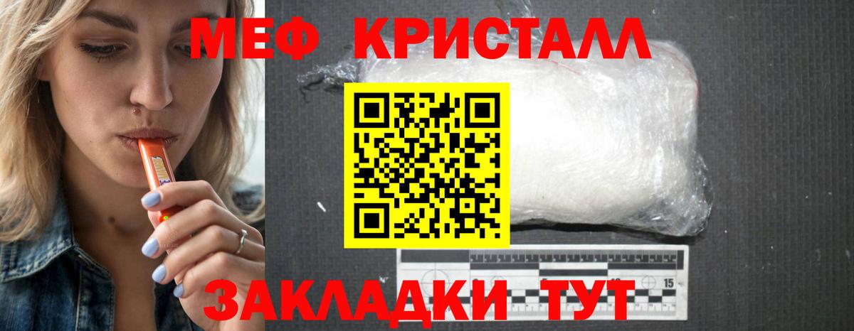 Меф мяу мяу мука Унеча