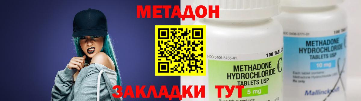 Метадон белоснежный  Вход с VPN  МЕТАДОН мёд    ССЫЛКА  Унеча 