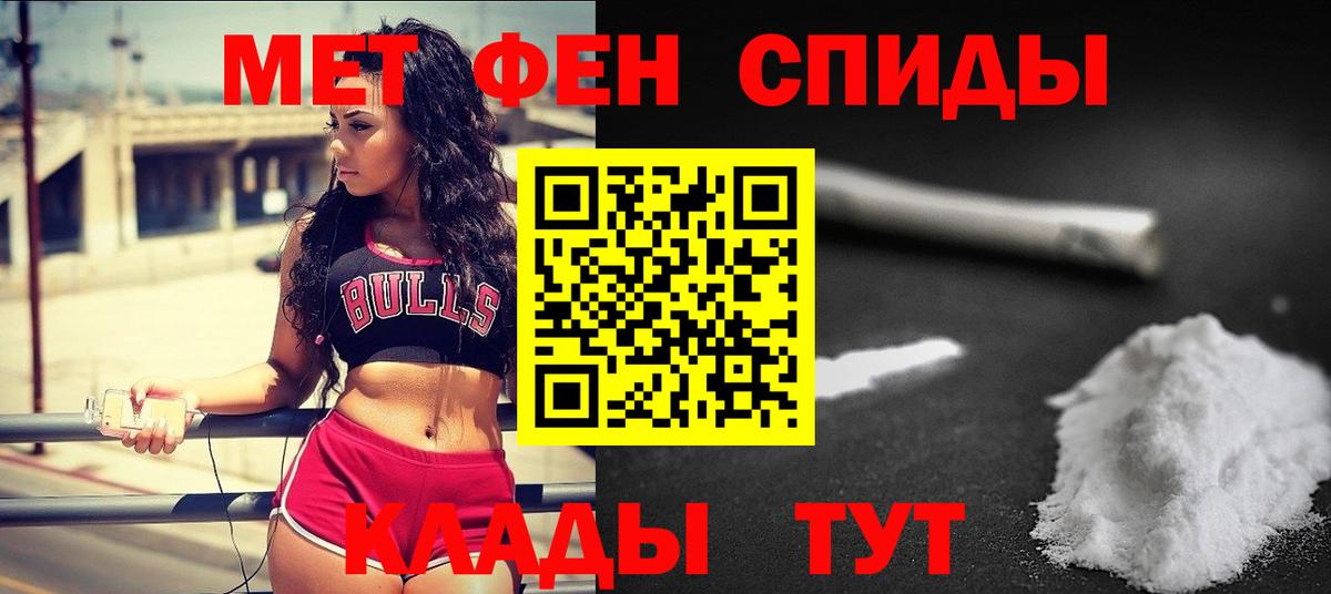 МЕТАМФЕТАМИН кристалл Унеча