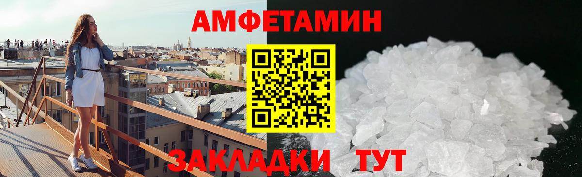 Унеча  Метамфетамин Methamphetamine  Первитин  Вход с VPN 