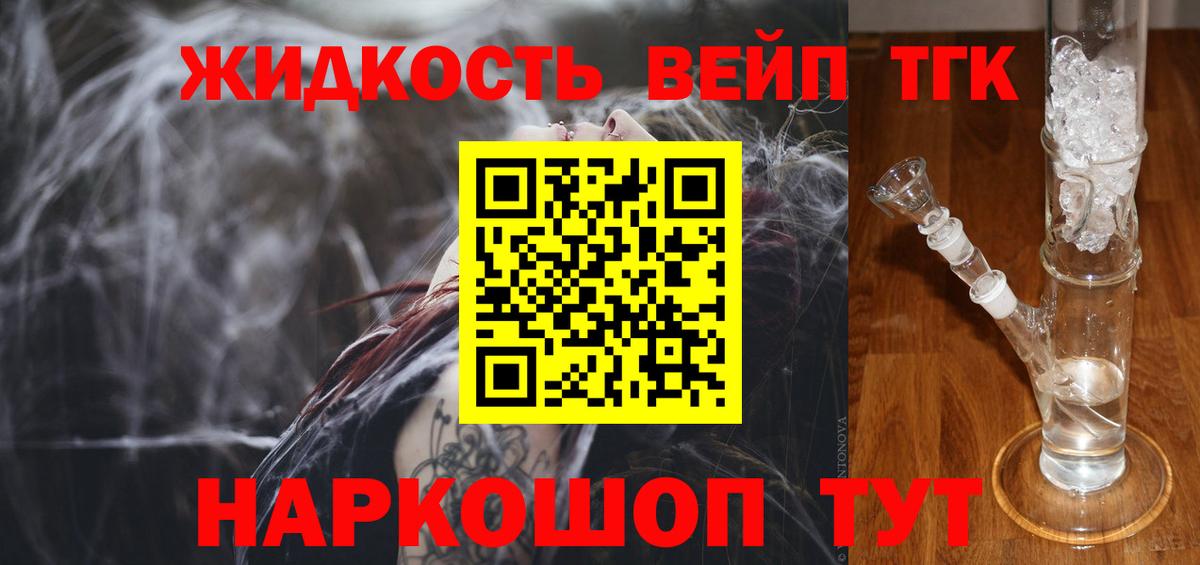 Унеча  Дистиллят ТГК жижа  Вход с VPN 