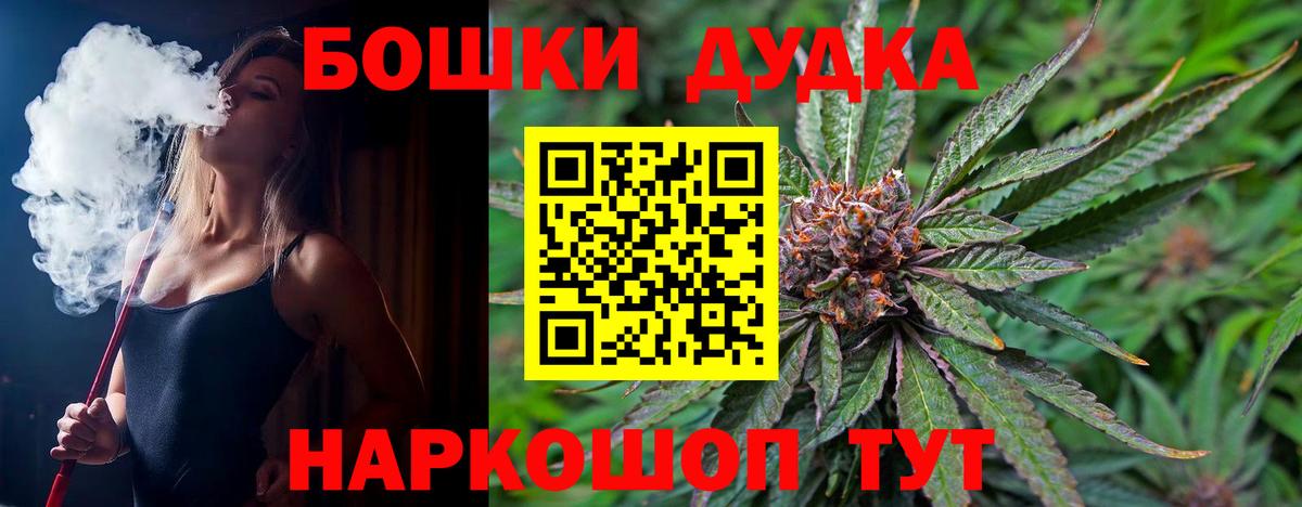 Бошки Шишки тримм Унеча